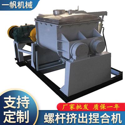 厂家供应单层BMC井盖混合机高分子团状塑料液压翻缸捏合机