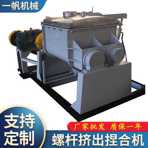 厂家供应单层BMC井盖混合机高分子团状塑料液压翻缸捏合机