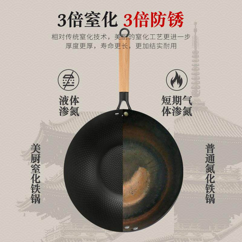 高档美厨新升级第二代2M炒锅窒锅不生锈无涂层熟铁免C开锅3铁锅家