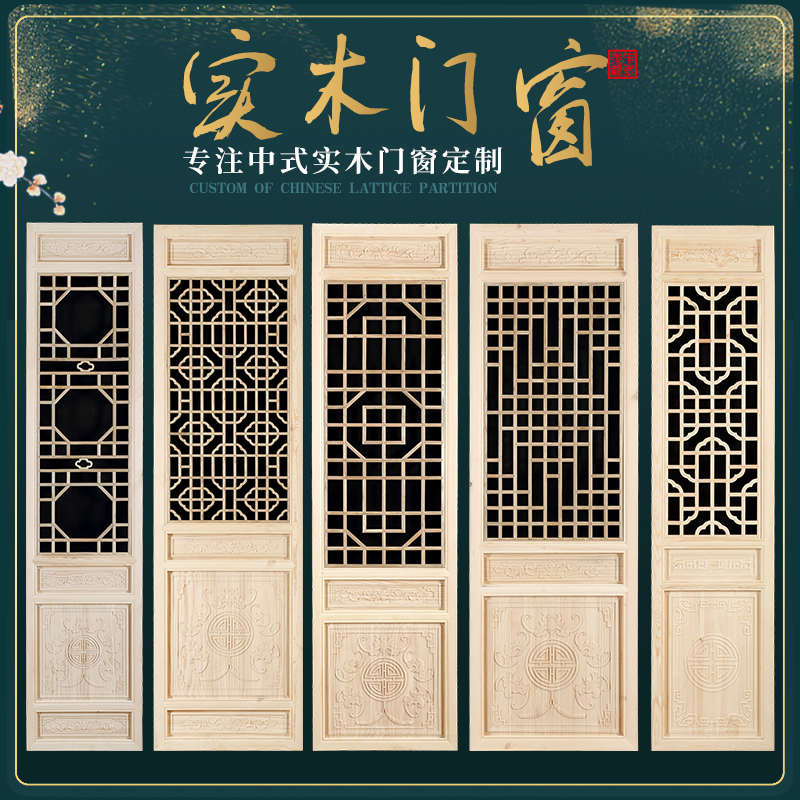 定制东阳木雕中式实木仿古门窗镂空花窗花格隔断老式古建窗棂格栅