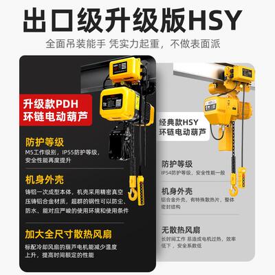 沪工炼电动提吊t车PDH电动380v/1吨2吨起重升环机倒炼5t10双速低