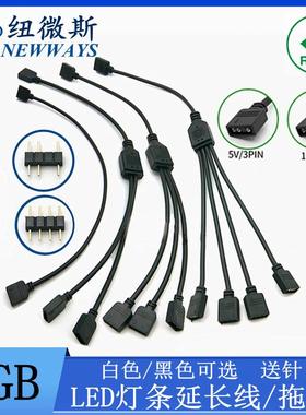 RGB七彩LED灯条控制器延长线 同步分线器一拖多 4Pinrgb 30CM-5米