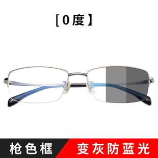 高档纯护钛防平辐射男士半框眼镜，尚防蓝光疲劳板眼保近视变时色