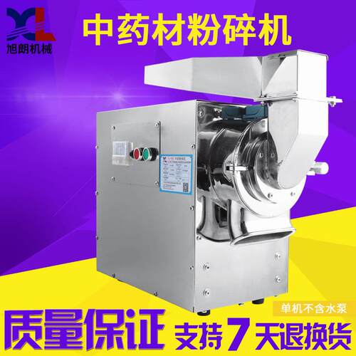 旭朗中药材粉碎机不锈钢磨粉机药店诊所五谷杂粮三七打粉机工厂