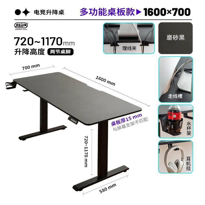 9电C竞升降电脑桌台式家用电F769H99M竞桌房人电动双书书架一体