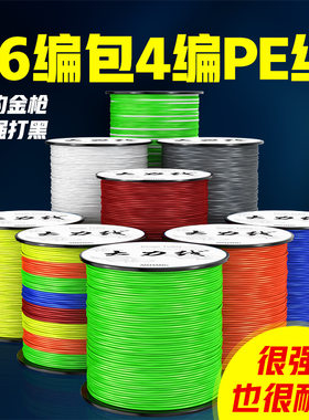 钓鱼线耐磨海钓pe编编大其它渔具