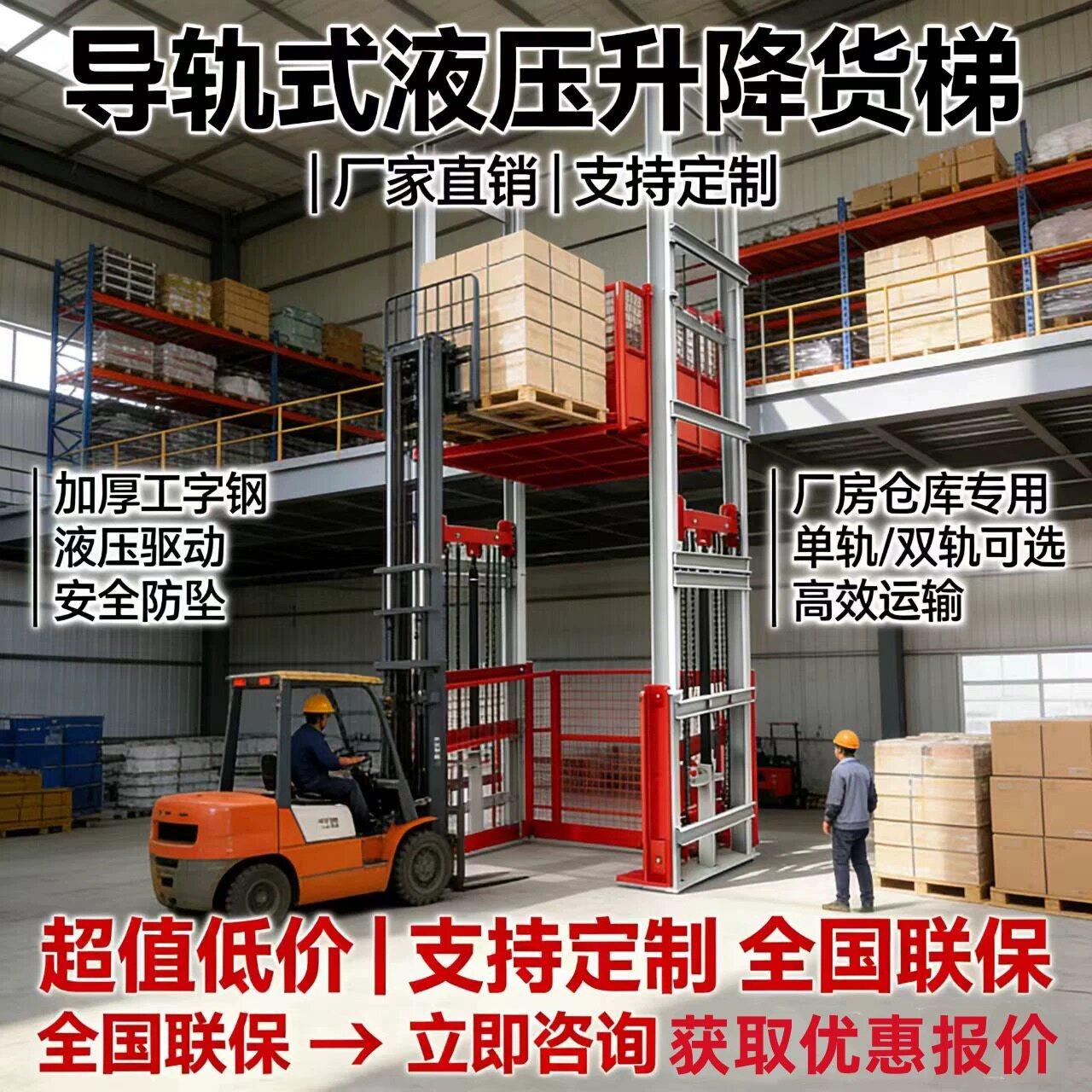 工业用升降平台简易液压货梯升降机厂家直销可定制