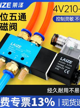 莱泽24v电磁阀4V210-08二位五通4V310-10气动换向220v气缸控制阀
