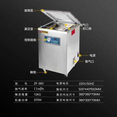 单多奇牌 Z多奇F真-360室食品真空装机 包商用肉制品空机 量大从