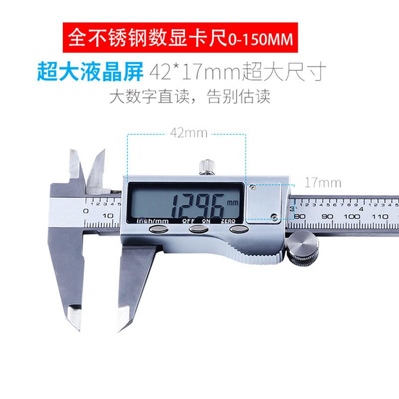 进口电子数显游标卡尺全金属不锈钢 0-150mm 数字卡尺高精准量具