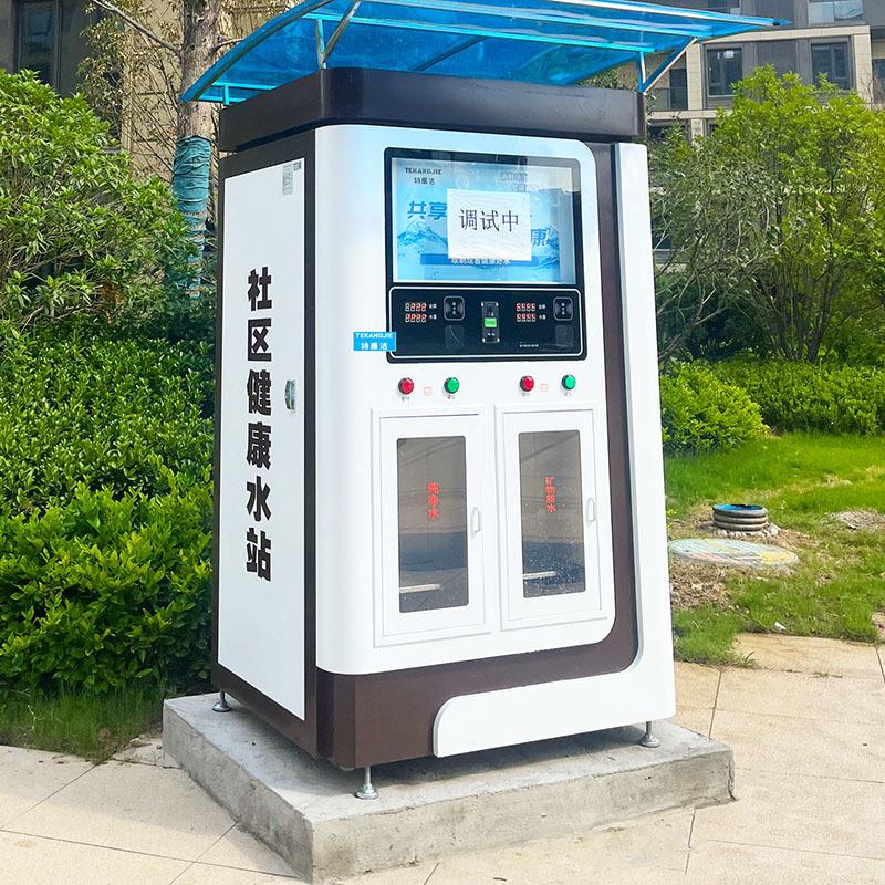 自动售水机双开门净水机社区净水器自助饮水机源头工厂直营