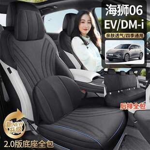 海狮06DMi专用汽车坐垫翻毛皮座椅套海狮06EV四季通用透气座垫套