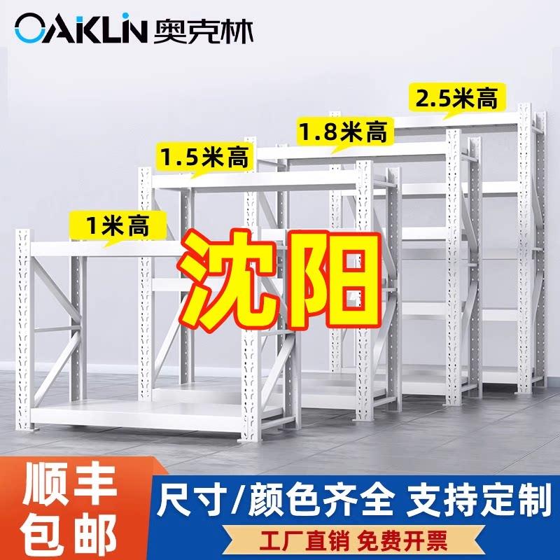沈阳二三层小货架仓储货架多层置物架1.8米仓库家用1.5米1.2米铁