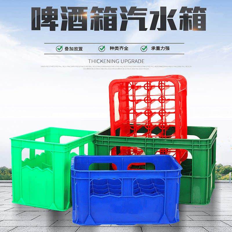 24格塑料汽水箱家用车载12瓶啤酒筐饮料收纳箱瓶子加厚运输周转箱
