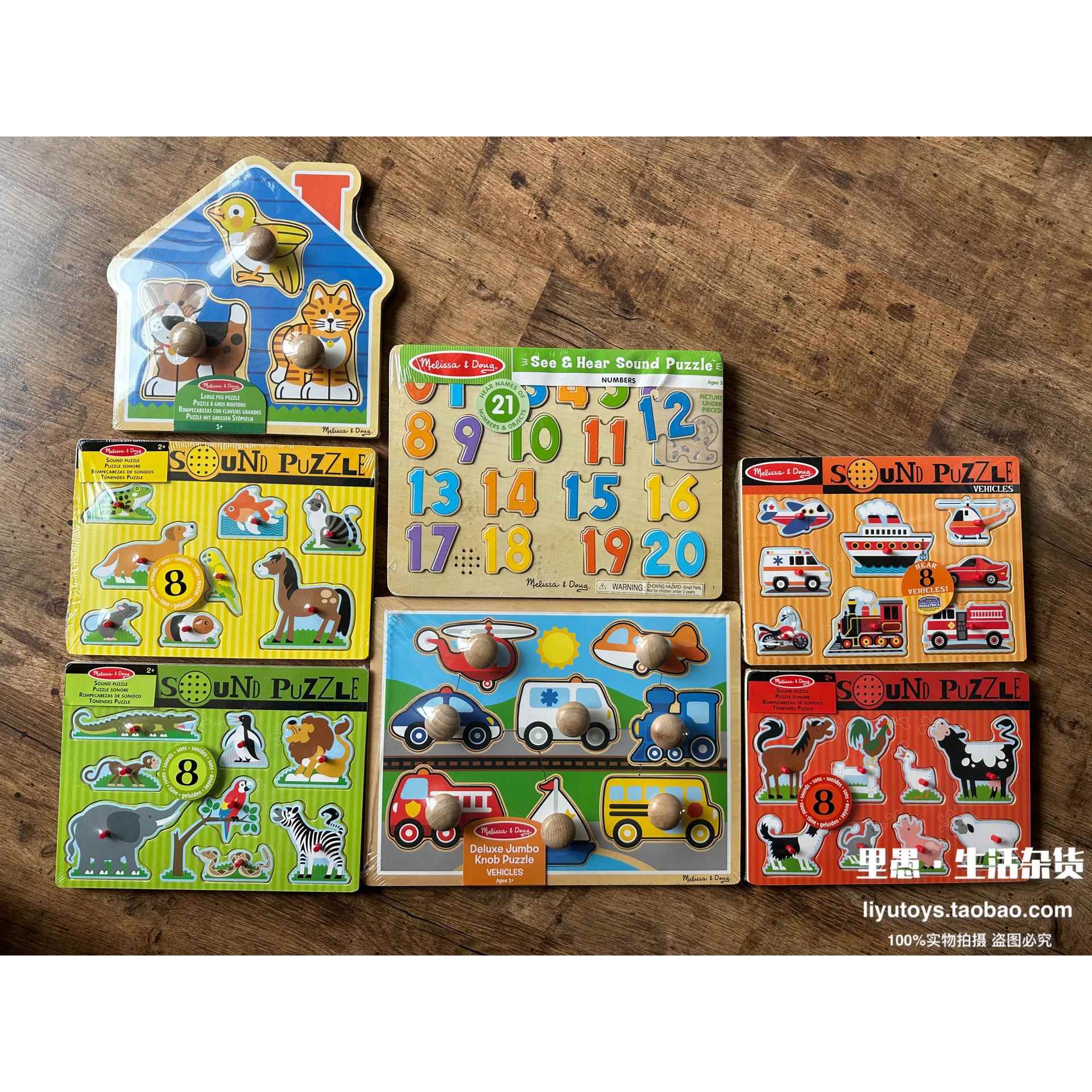 正版Melissa Doug梅丽莎大把手小把手木质拼图玩具手抓板益智拼图