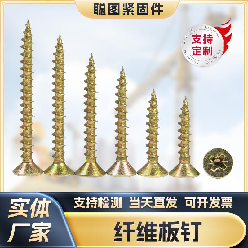 现货高强度纤维板钉镀彩十字沉头自攻螺丝家具柜橱螺钉M4M5m6