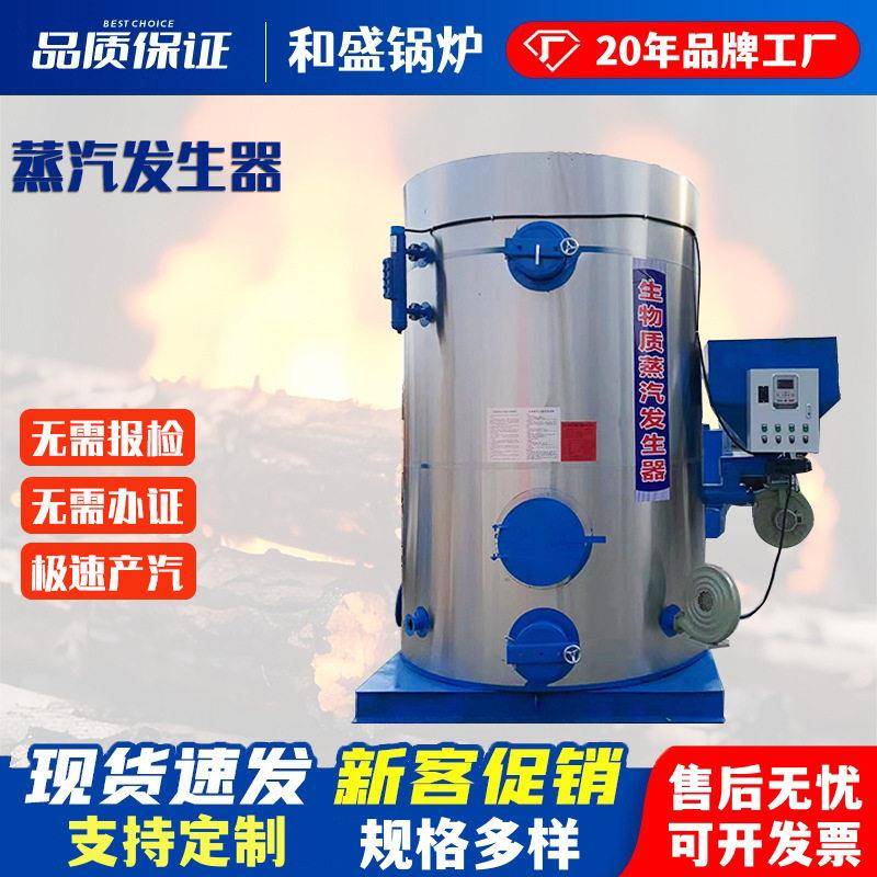 大型工业立式燃油气蒸汽锅炉商用天然气生物质蒸汽发生器锅炉