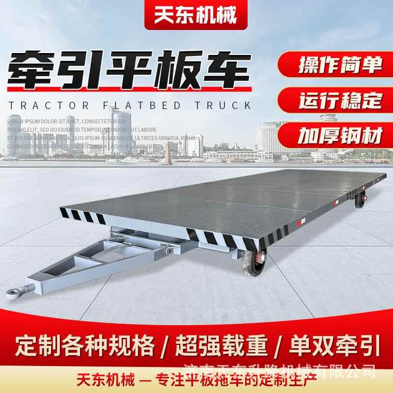 平板拖车房车底盘放托盘物流框架式平板拖车叉车牵引运输拖车