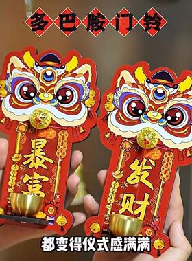 入户门多巴胺暴富瑞兽装饰冰箱贴