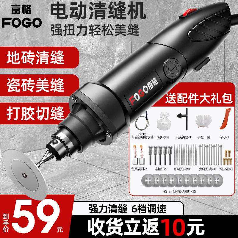 美缝剂施工工具电动清缝机瓷砖清理神器切割机地砖专用开槽清缝锥