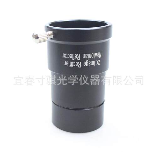 1.25英寸2X牛反正像镜增倍镜 天文望远镜配件