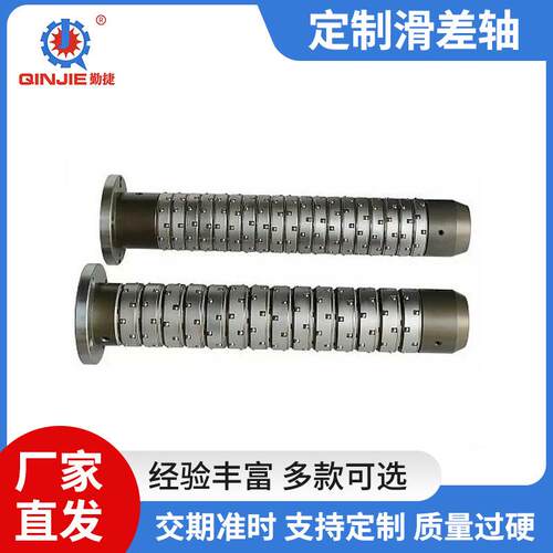厂家定制滑差轴气胀轴生产制造滑差轴JS系列键式气胀轴
