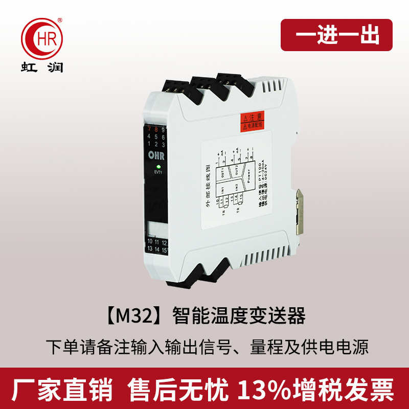 导pt100变送器模块温度隔离器信号智能轼虹模拟量润热电阻热电偶