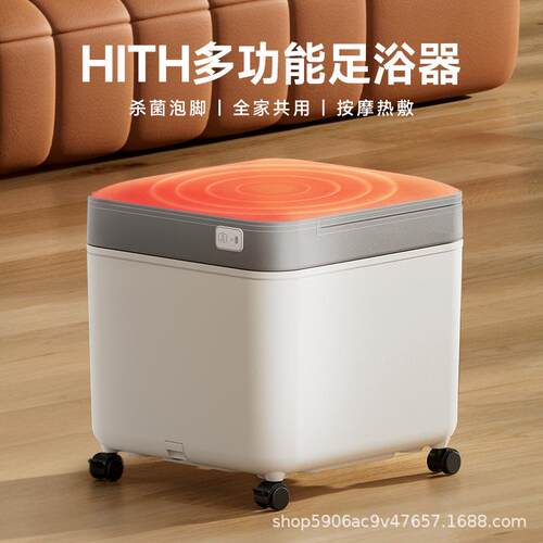 HITH星曼杀菌泡脚桶家用多功能艾绒加热坐凳式洗脚盆足浴器X6白色