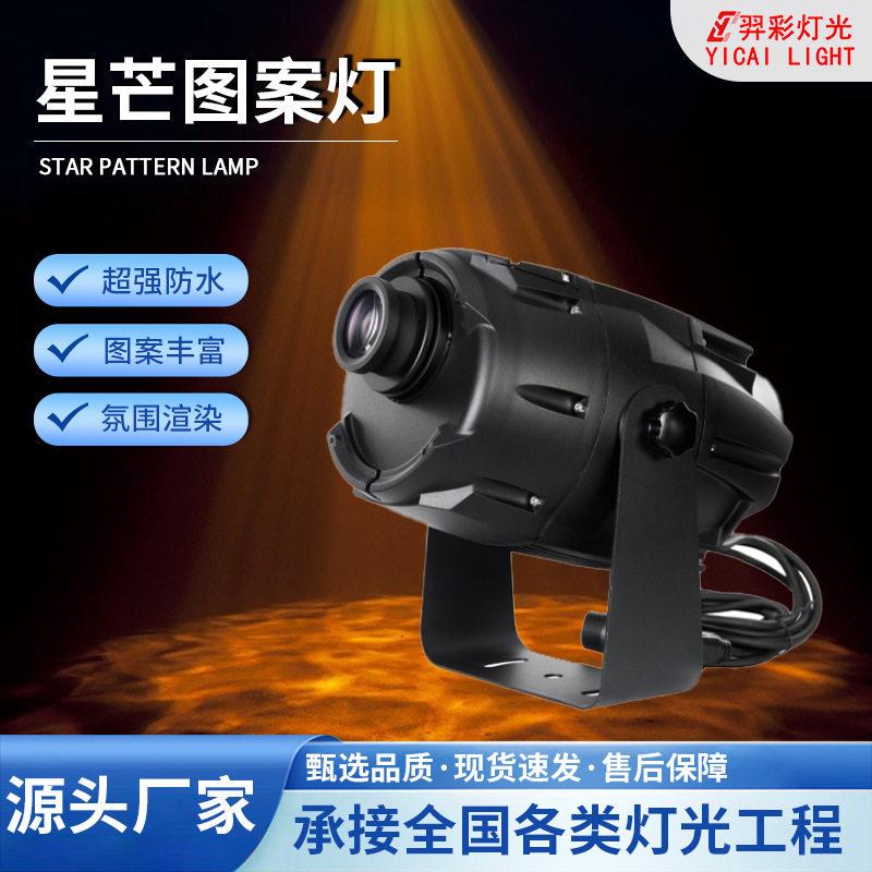 防水150W动态图案投影灯广告创意LOGO灯户外景区动态图案投影灯