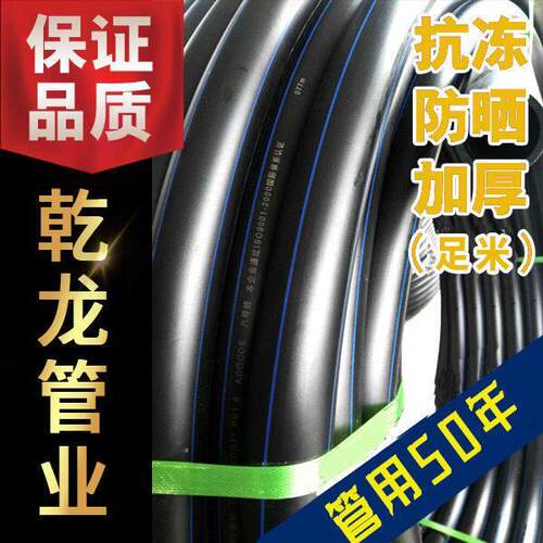 厂家直销pe自来水管农用养殖灌溉滴灌管20 25 32 40 50 63 75水管