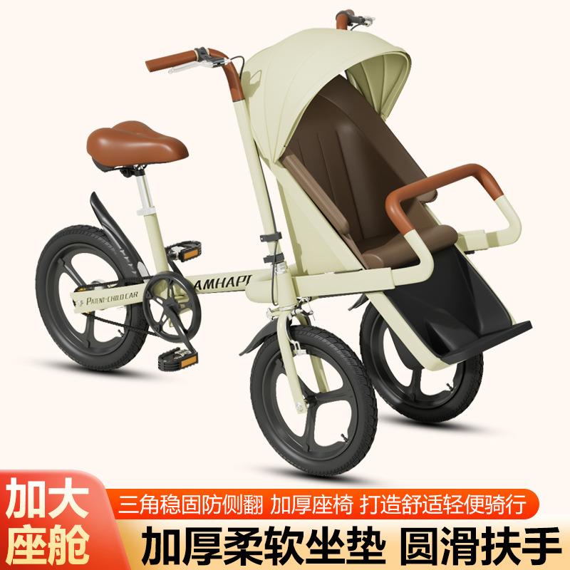直销亲子电动自行车儿童三轮带娃车骑行代步接送宝宝遛娃神器