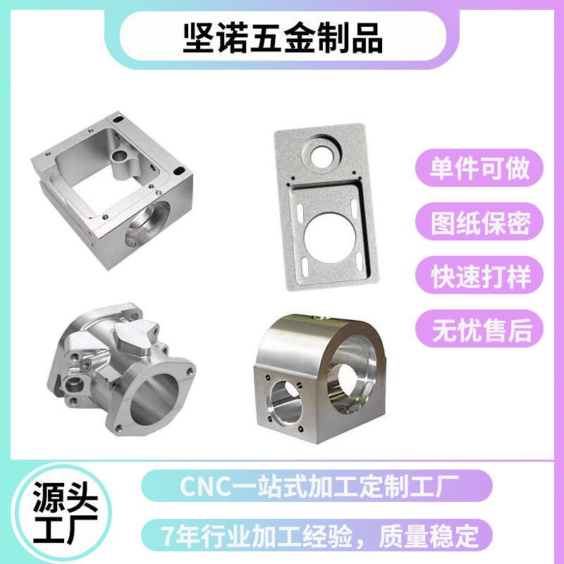 铝合金铜制品cnc定制加工批量车床件可做车铣一体五金零件