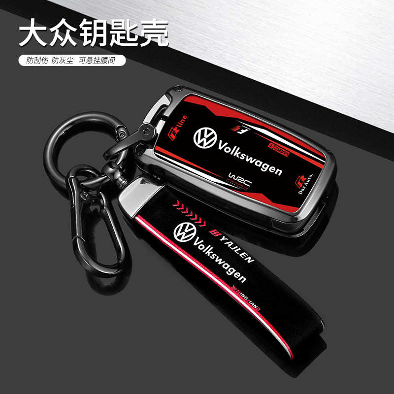适用大众钥匙套途观l桑塔纳速腾朗逸宝来polo高尔夫8帕萨特车壳包