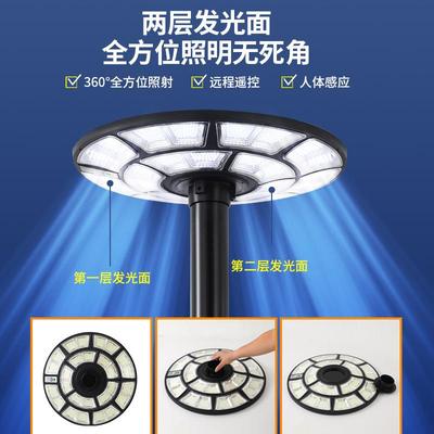 太能【海王星路户阳外路照明灯爆亮道农率村大功高杆飞碟智慧太阳