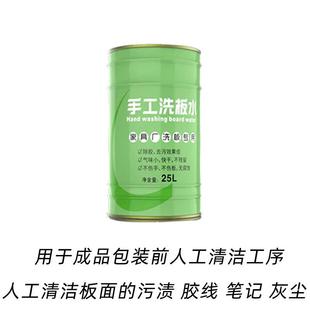 极东KTD全自动热熔胶印胶线清洗剂 封边机板材清洁剂分离剂洗板水