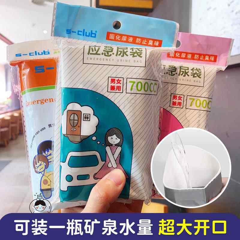 应急尿袋便携车载接尿壶女生儿童一次性尿袋站立小便神器长途露营