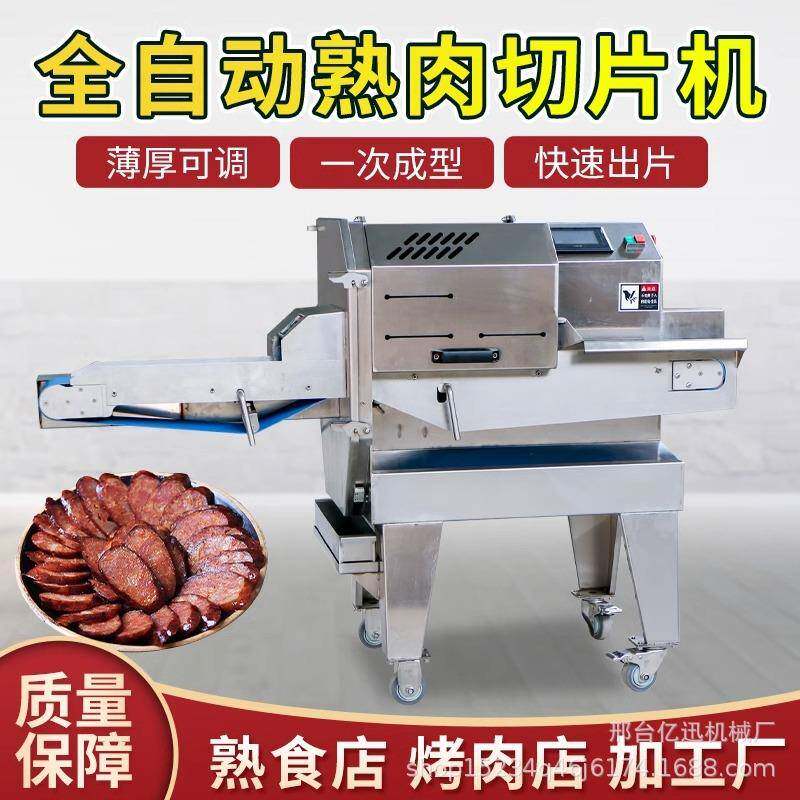 500型号分条机切块不锈钢商用五花熟食猪羊牛禽类鸡鸭食品级