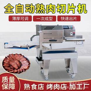 500型号分条机切块不锈钢商用五花熟食猪羊牛禽类鸡鸭食品级