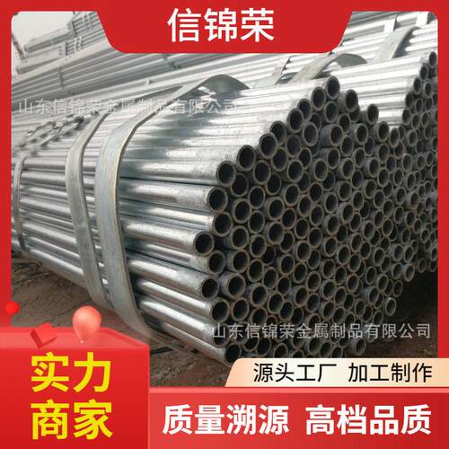 山东薄壁DN20镀锌管白铁皮热镀锌管Q215电线电缆走水消防套管
