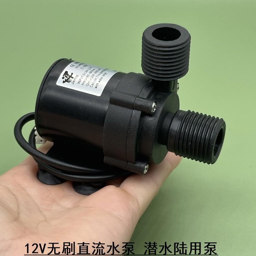 12V无刷直流水泵 太阳能电热水器静音加压增压泵潜水陆用泵