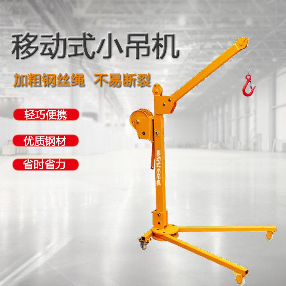 简易小型移动小吊机便携式电动220V家用折叠手推提升机手摇起重吊