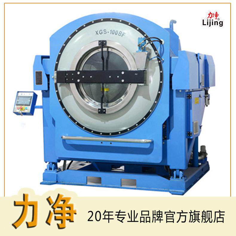 XGS-200KG大型工业洗衣机洗涤厂全自动倾斜式洗脱机力净洗涤设备