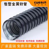 包塑软管金属电线电缆套管塑料保护阻燃穿线管蛇皮波纹管20