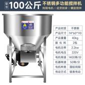 正品 0锈4不钢料搅拌机大小型拌饲药养殖设备化肥种子包衣混3合拌