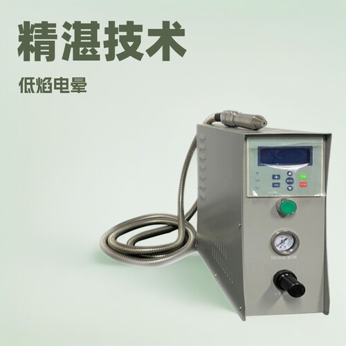 苏州PLASMA等离子表面处理机电晕火焰界面去污活化等离子清洗
