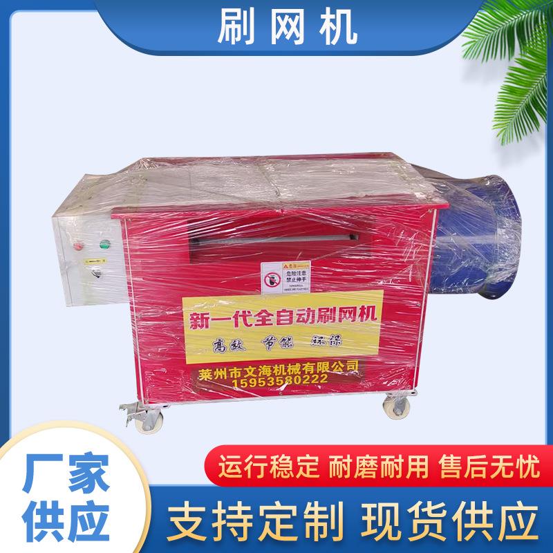 厂家供应全自动刷网机过滤网烧网炉搓网刷网机塑料造粒机网片清洗