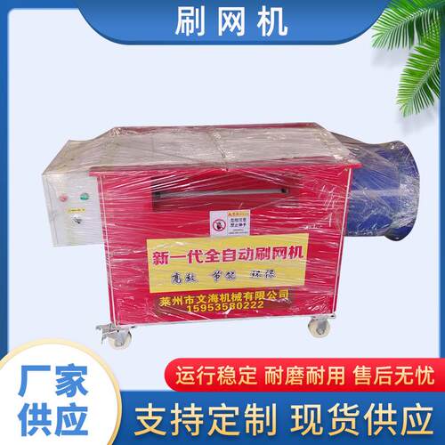 厂家供应全自动刷网机过滤网烧网炉搓网刷网机塑料造粒机网片清洗