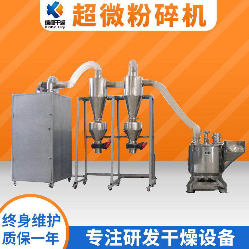 供应实验小型粉碎机五谷杂粮磨粉机灵芝机械人参当归超微气流粉碎