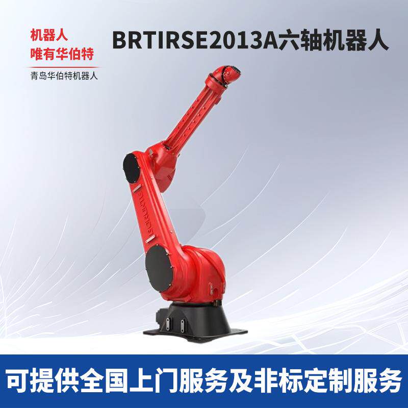 六轴机械手自动喷涂机械手长短臂工业机器人智能抓箱袋码垛机