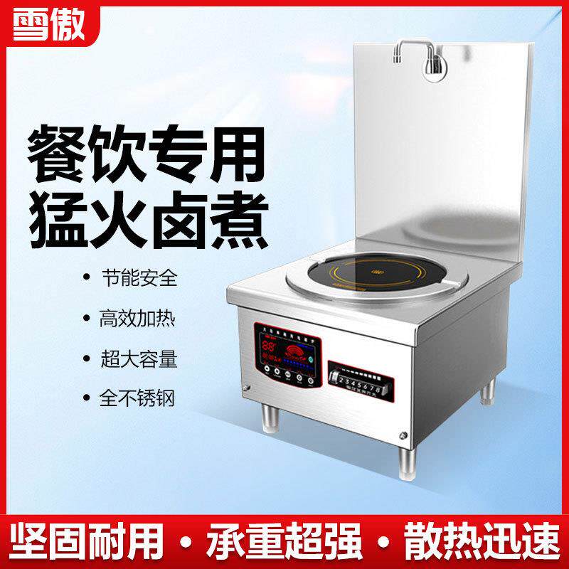 商用电磁炉8000W平面大功率6/15KW电磁灶饭店厨房设备低汤卤味灶